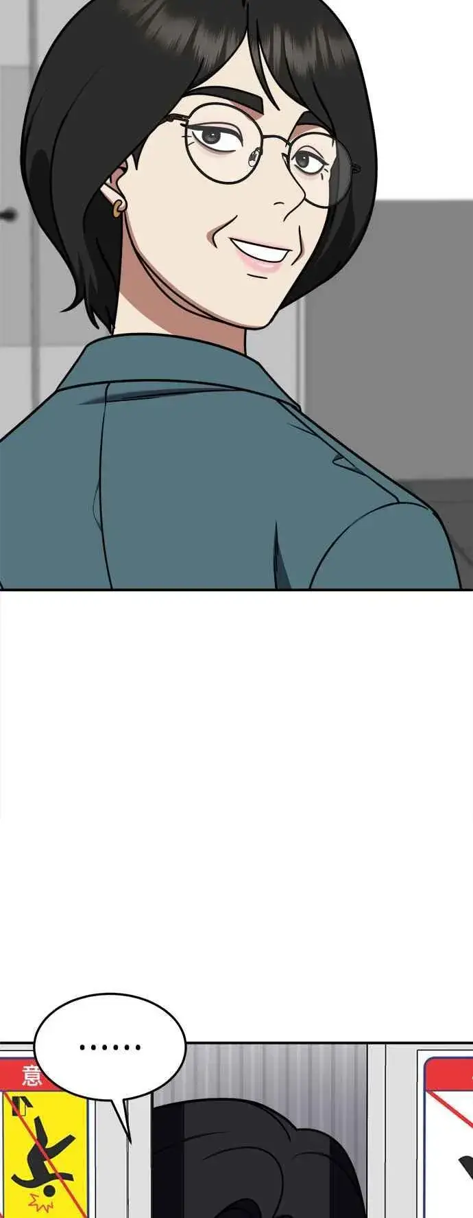 漫画《盗脸人生》S2 赵艺彬 17第41张图