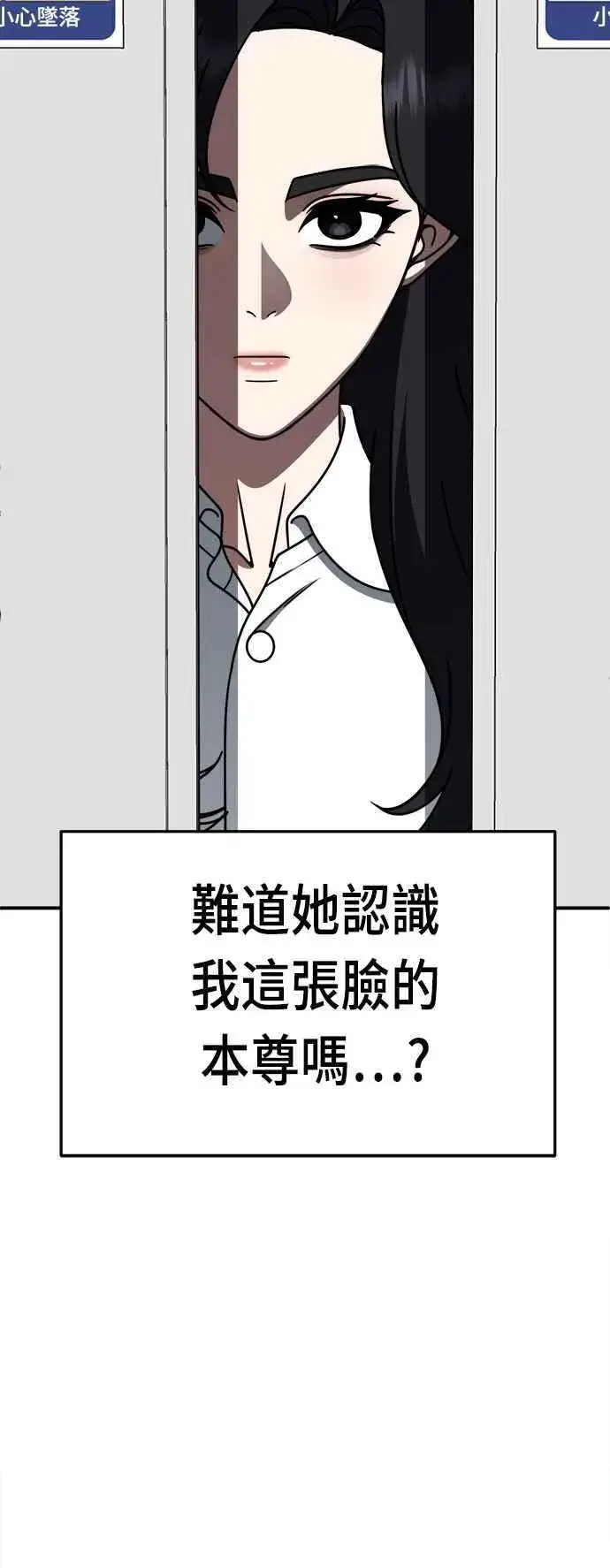 漫画《盗脸人生》S2 赵艺彬 17第42张图