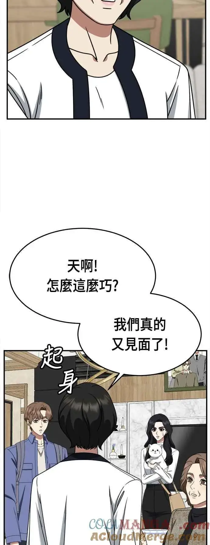 漫画《盗脸人生》S2 赵艺彬 17第46张图