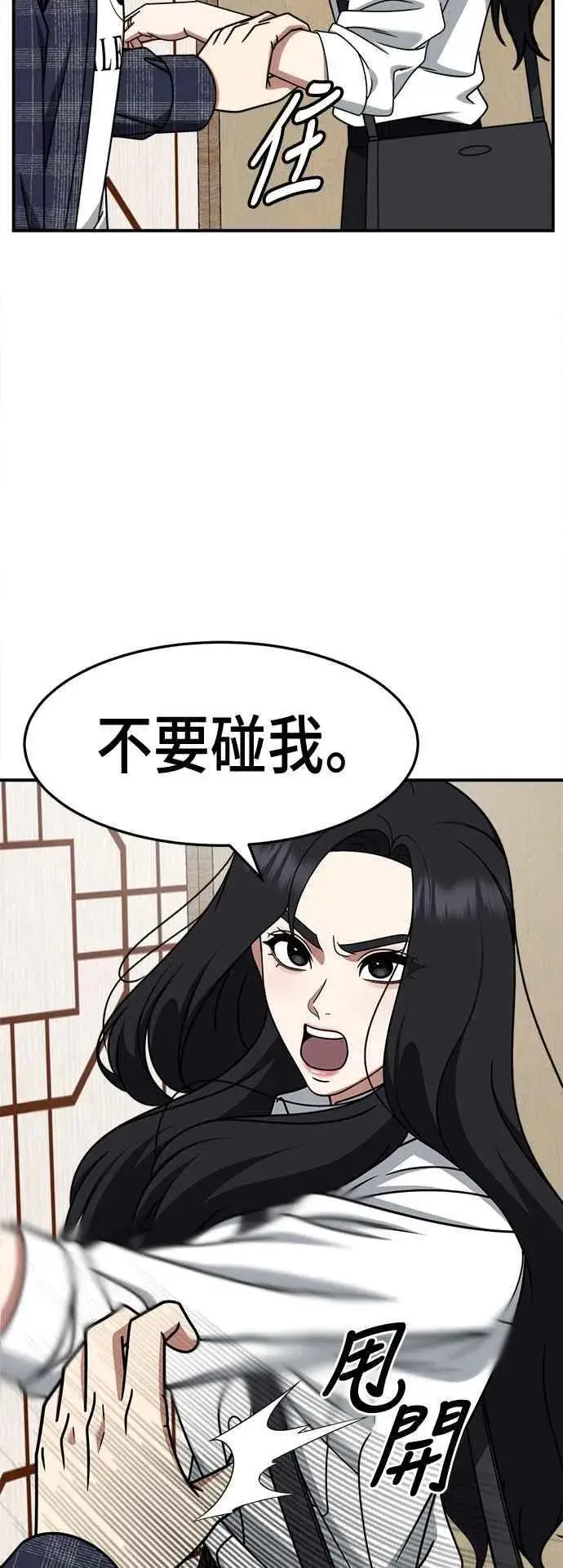 漫画《盗脸人生》S2 赵艺彬 17第5张图