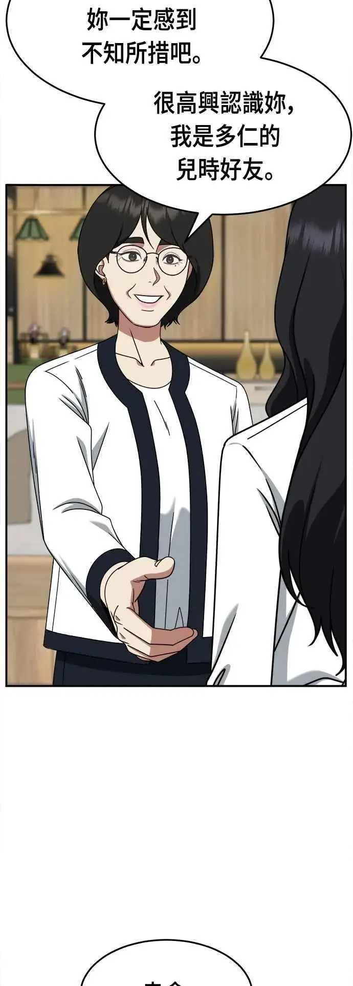 漫画《盗脸人生》S2 赵艺彬 17第51张图