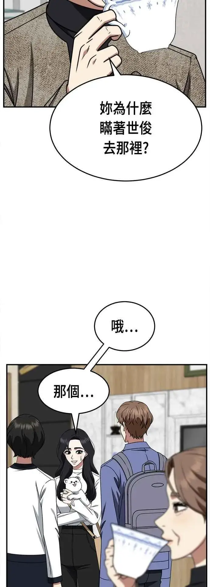 漫画《盗脸人生》S2 赵艺彬 17第54张图