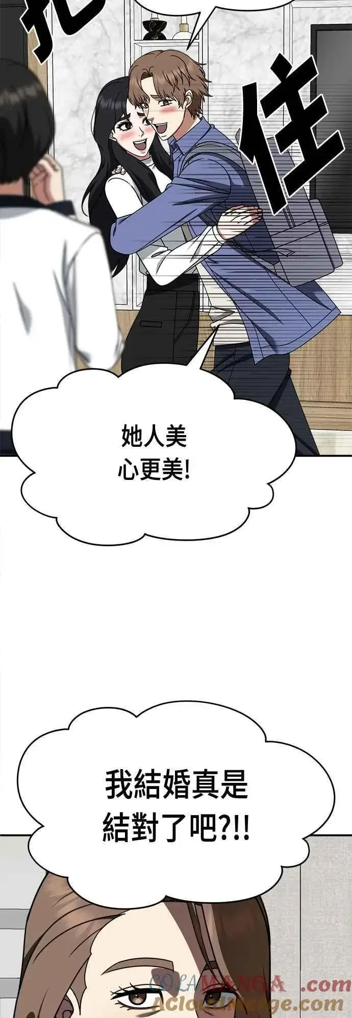 漫画《盗脸人生》S2 赵艺彬 17第58张图