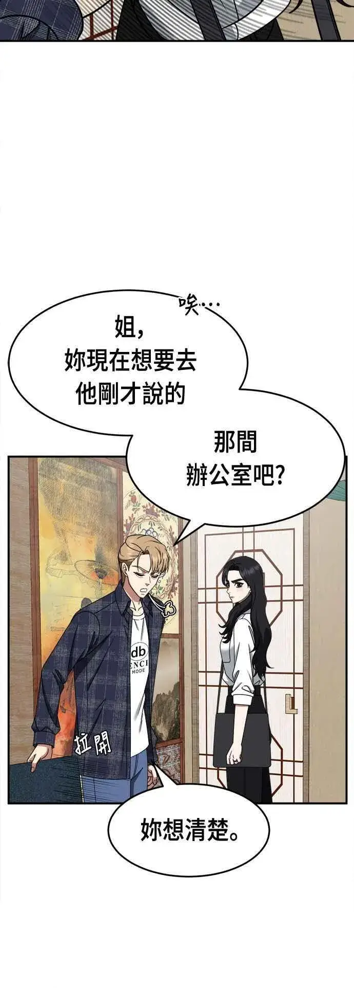 漫画《盗脸人生》S2 赵艺彬 17第6张图