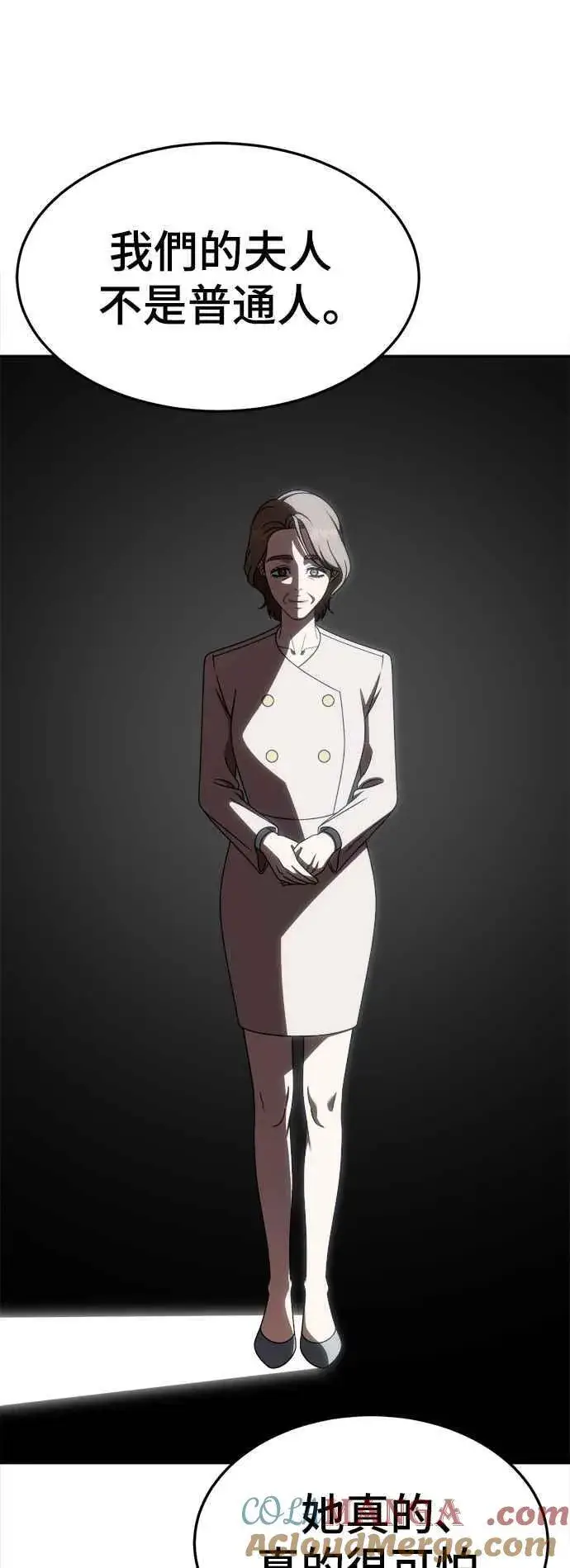 漫画《盗脸人生》S2 赵艺彬 17第7张图
