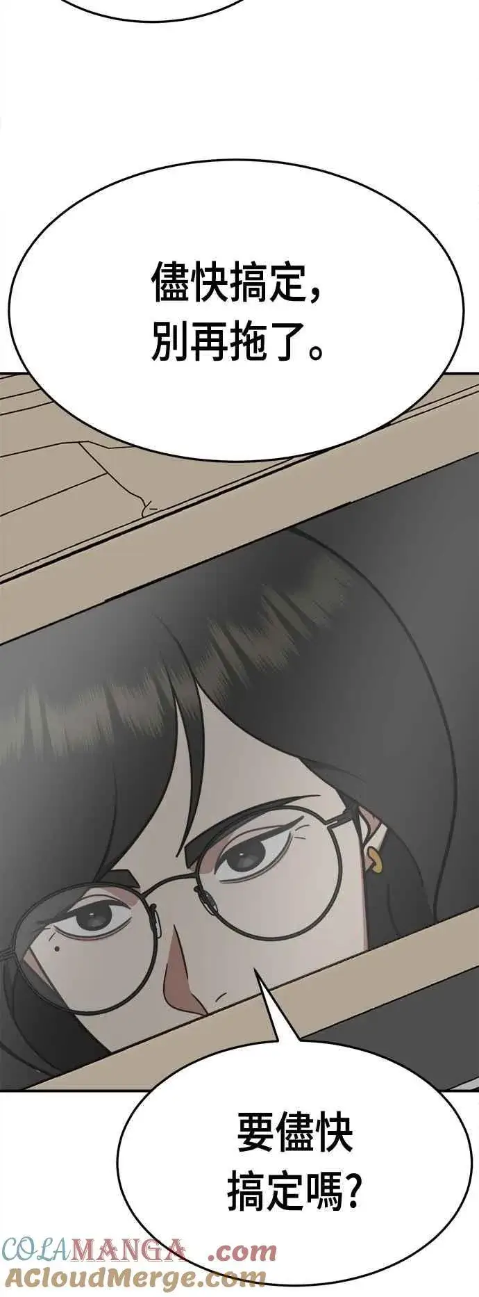 漫画《盗脸人生》S2 赵艺彬 17第70张图