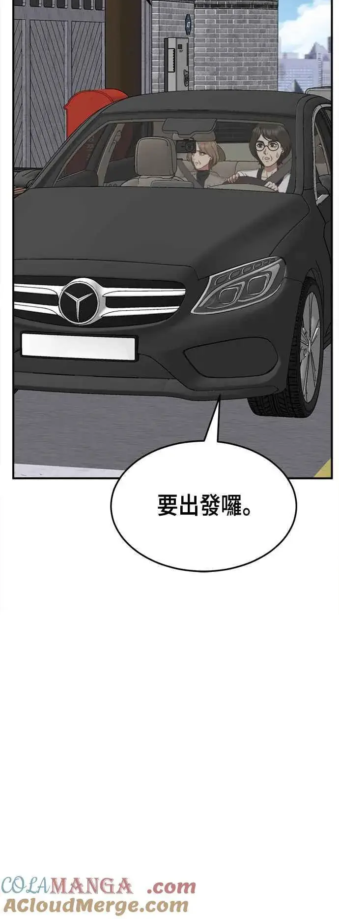 漫画《盗脸人生》S2 赵艺彬 17第76张图
