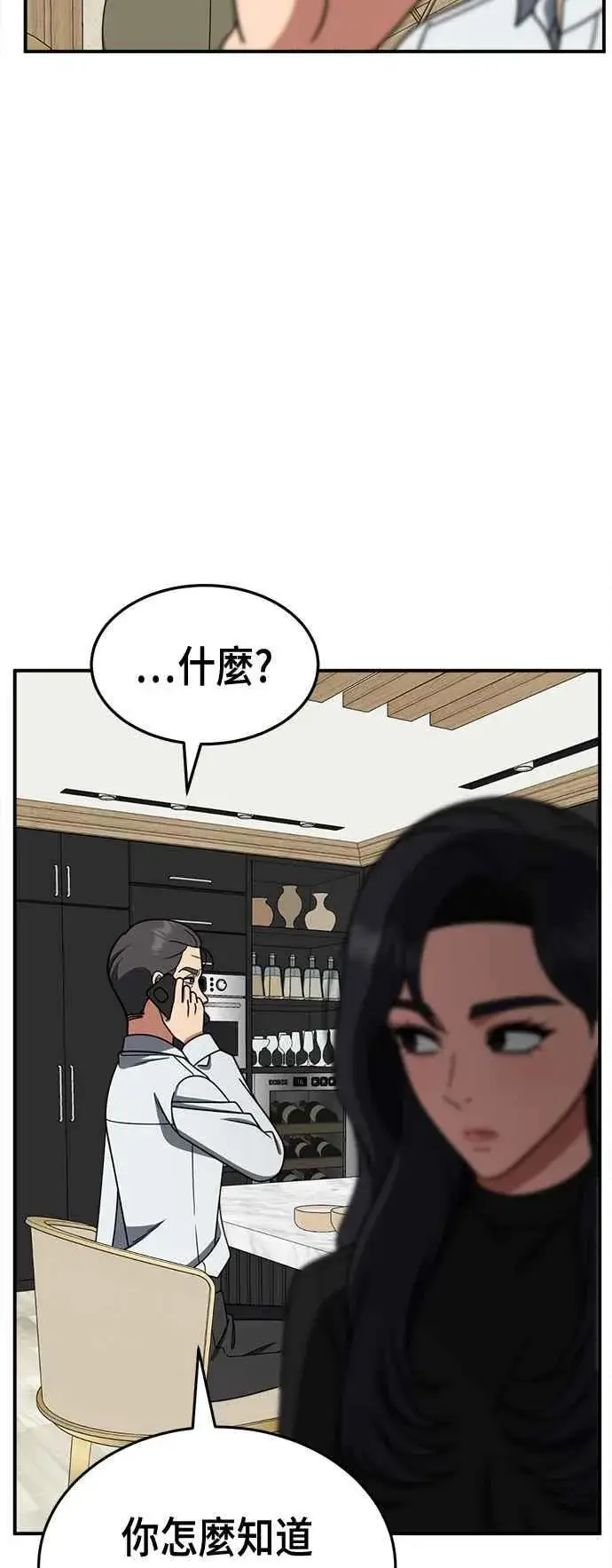 漫画《盗脸人生》S2 赵艺彬 17第81张图