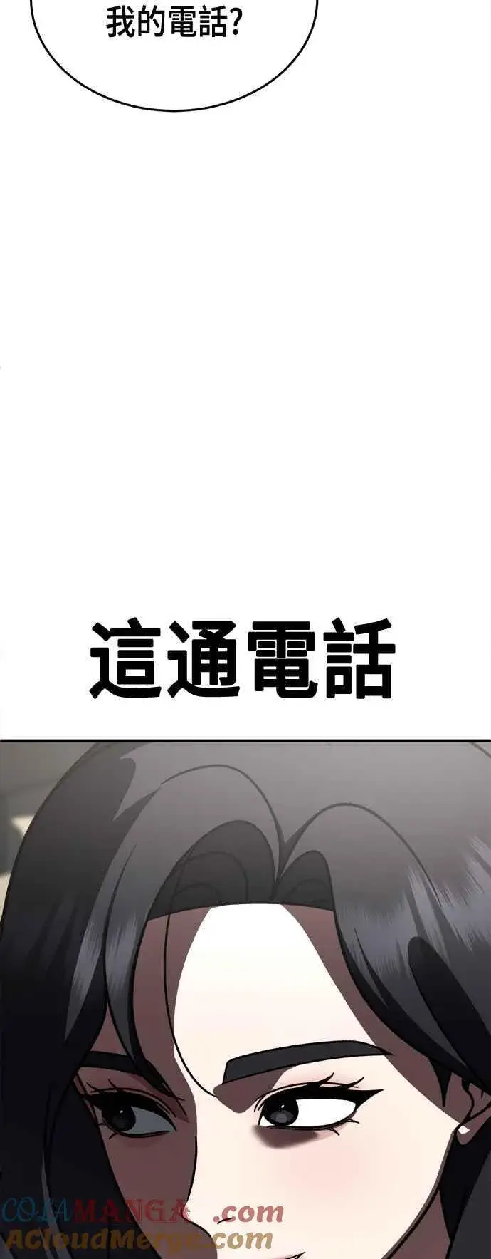 漫画《盗脸人生》S2 赵艺彬 17第82张图