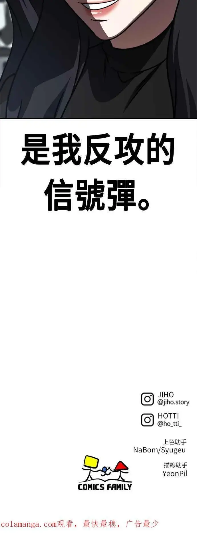 漫画《盗脸人生》S2 赵艺彬 17第83张图