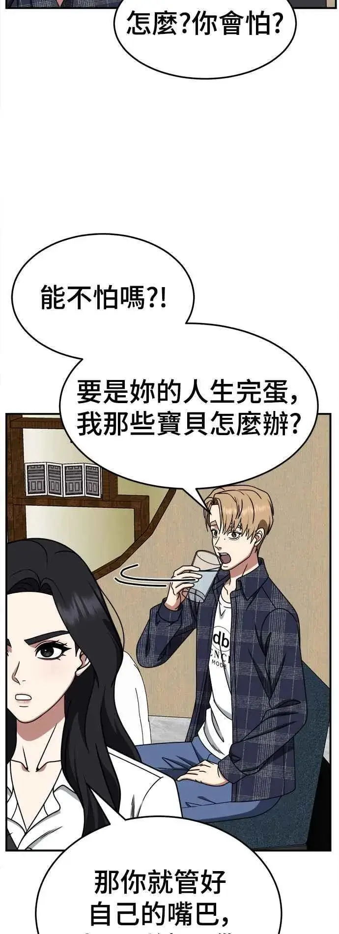 漫画《盗脸人生》S2 赵艺彬 17第9张图