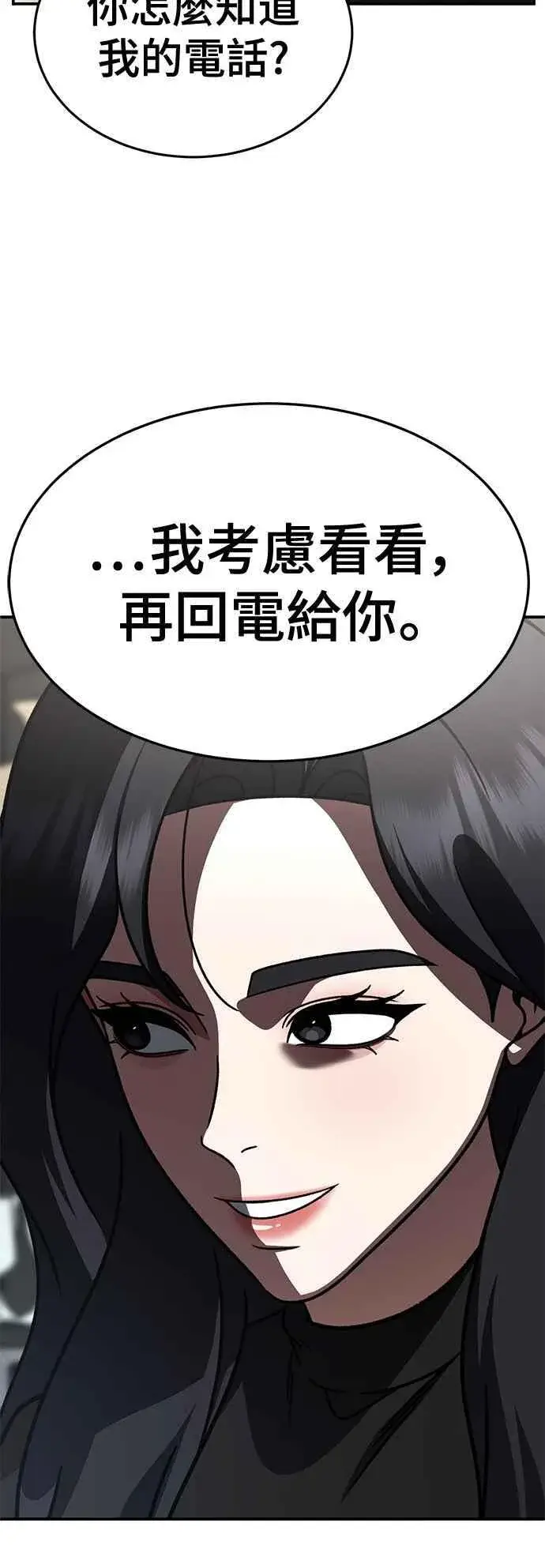 漫画《盗脸人生》S2 赵艺彬 18第11张图