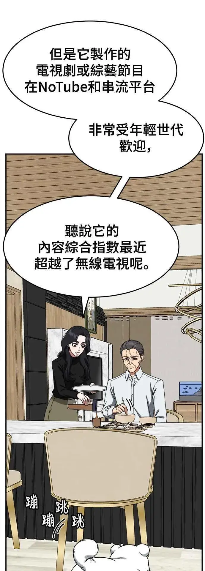 漫画《盗脸人生》S2 赵艺彬 18第15张图