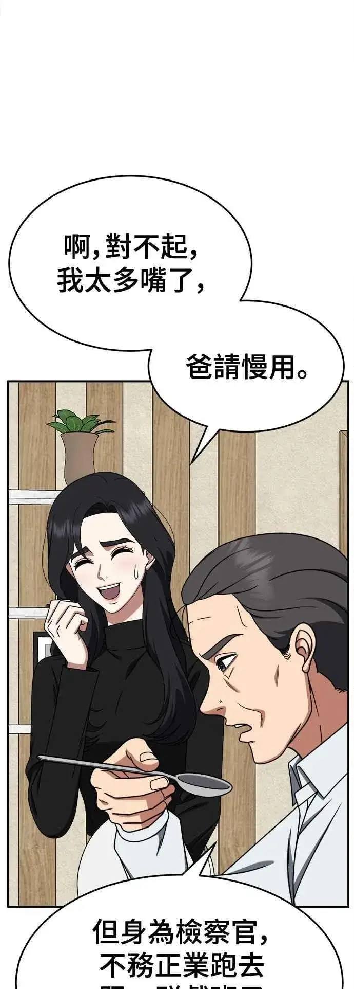 漫画《盗脸人生》S2 赵艺彬 18第17张图