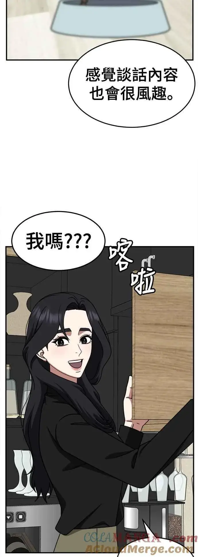 漫画《盗脸人生》S2 赵艺彬 18第22张图