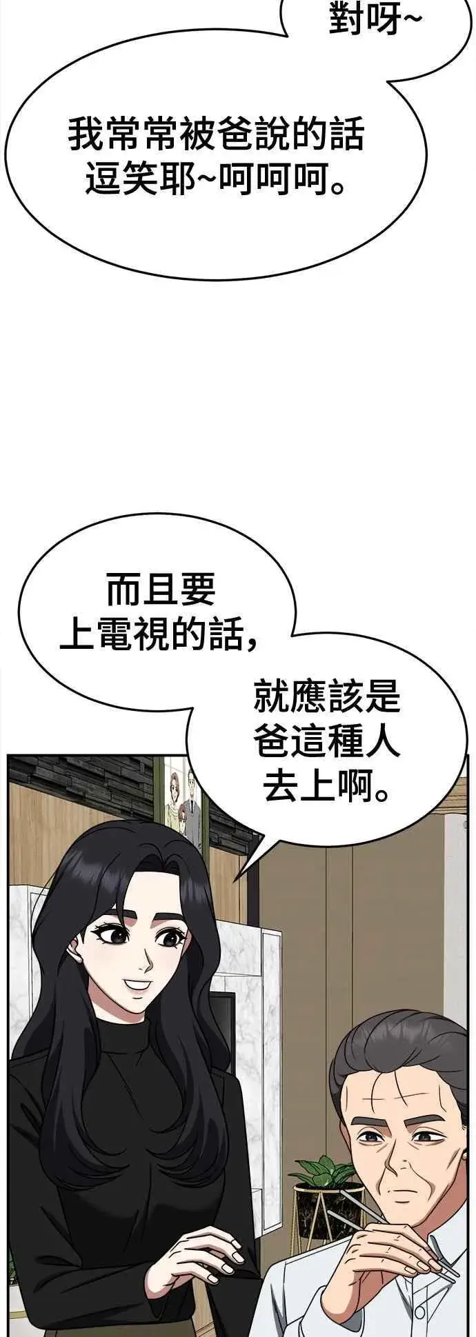 漫画《盗脸人生》S2 赵艺彬 18第23张图