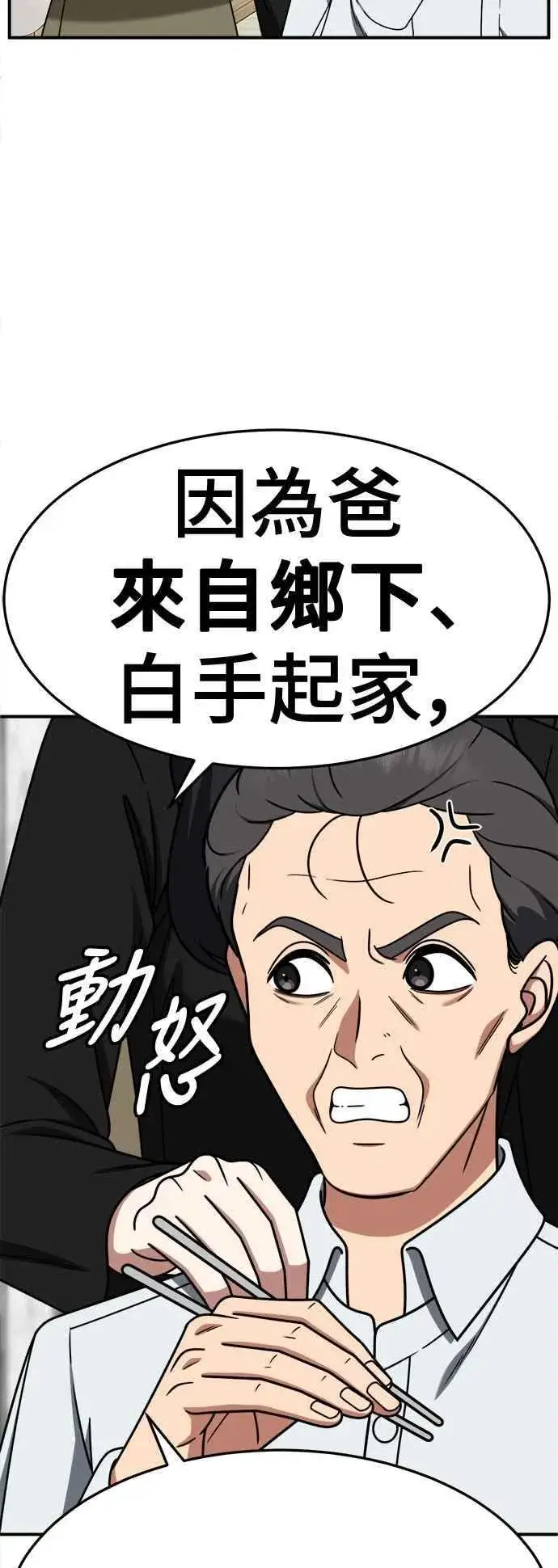 漫画《盗脸人生》S2 赵艺彬 18第24张图