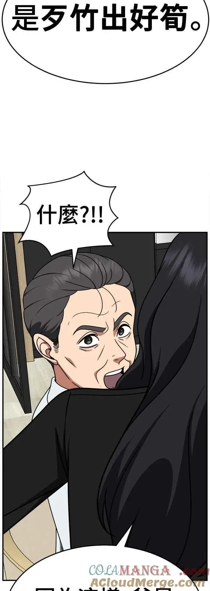 漫画《盗脸人生》S2 赵艺彬 18第25张图