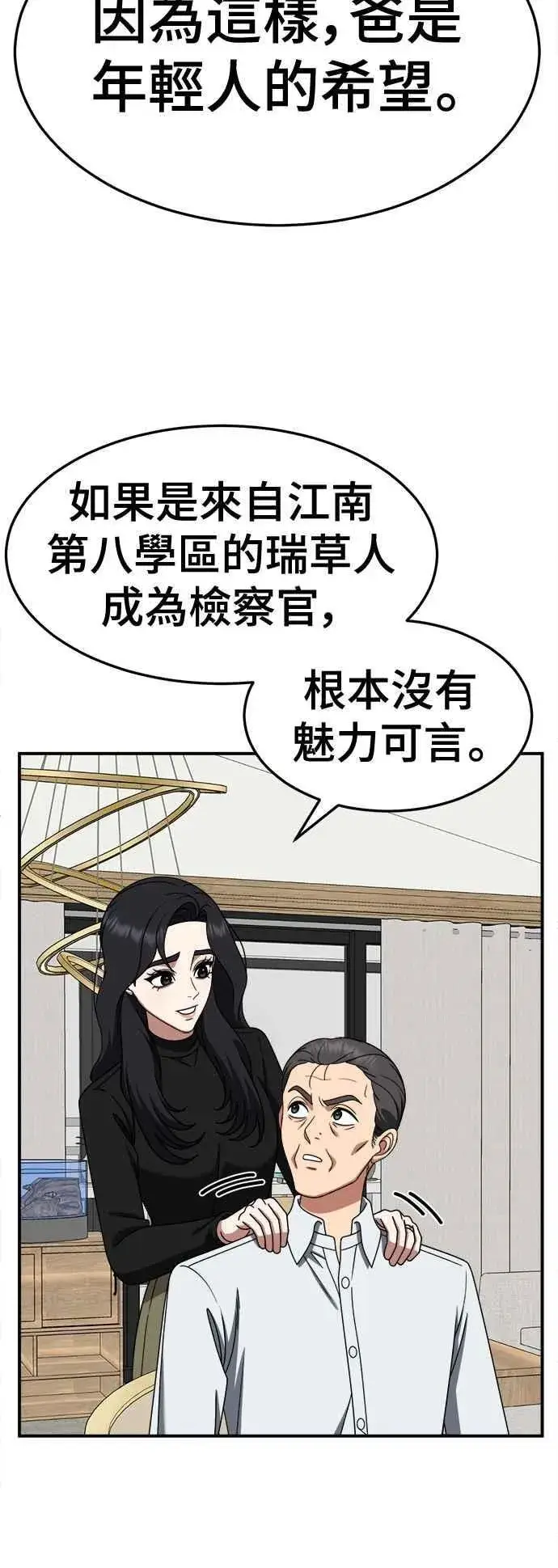 漫画《盗脸人生》S2 赵艺彬 18第26张图