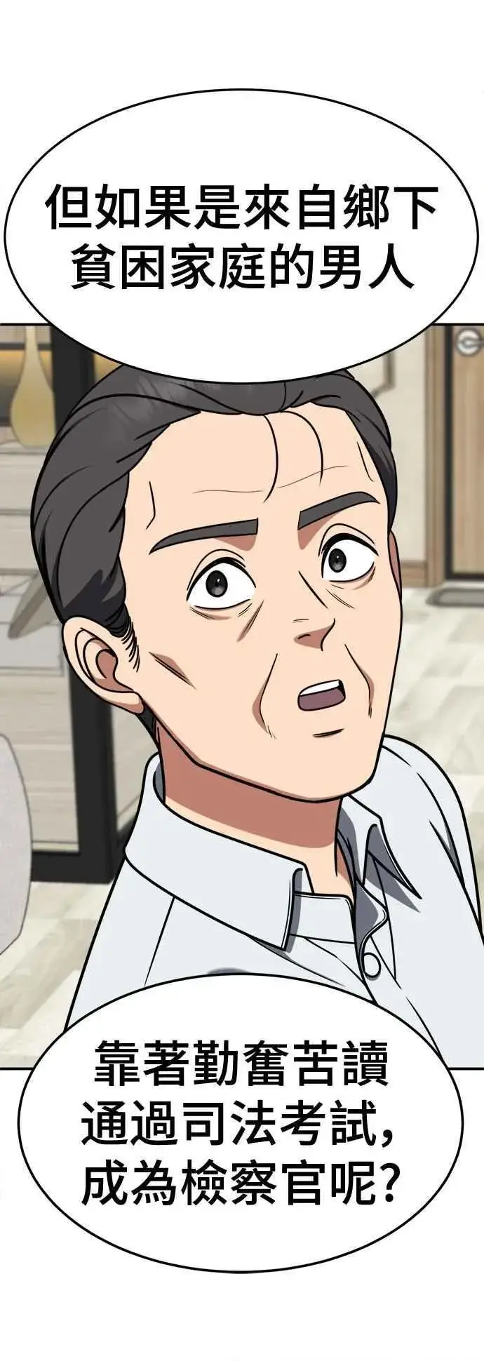 漫画《盗脸人生》S2 赵艺彬 18第27张图