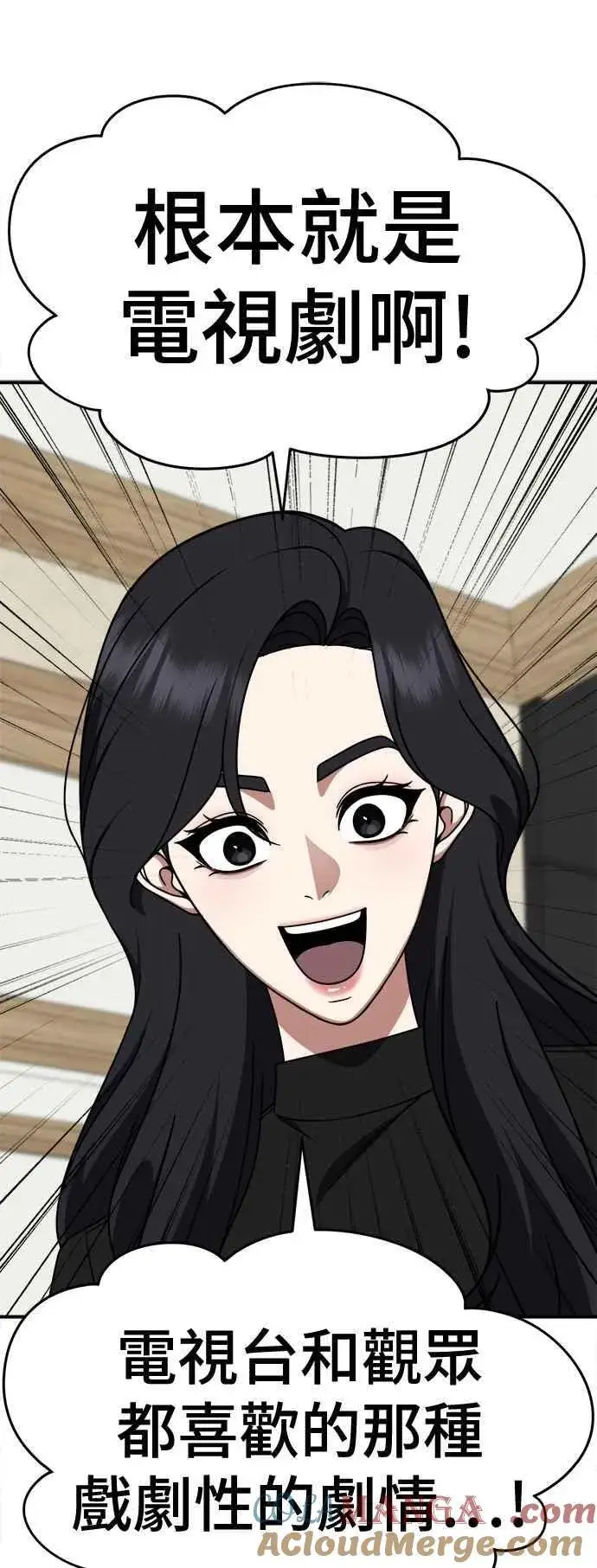 漫画《盗脸人生》S2 赵艺彬 18第28张图
