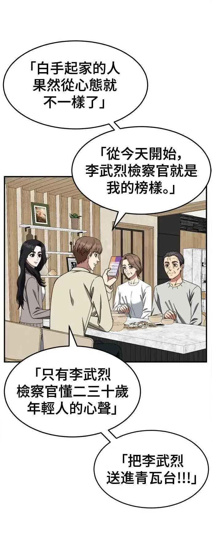 漫画《盗脸人生》S2 赵艺彬 18第33张图