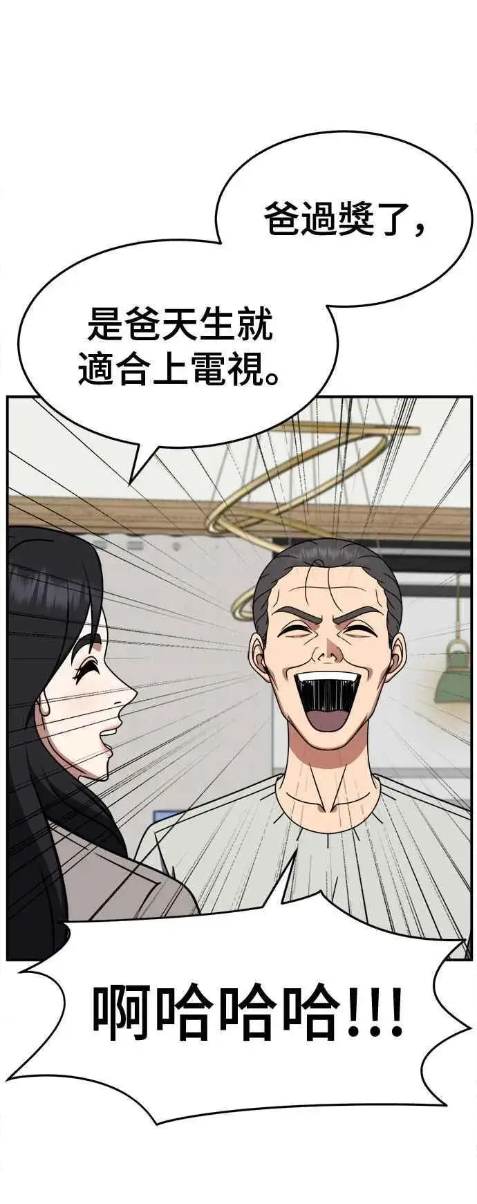 漫画《盗脸人生》S2 赵艺彬 18第36张图