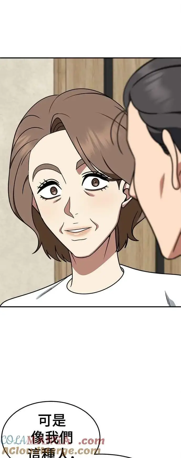 漫画《盗脸人生》S2 赵艺彬 18第40张图