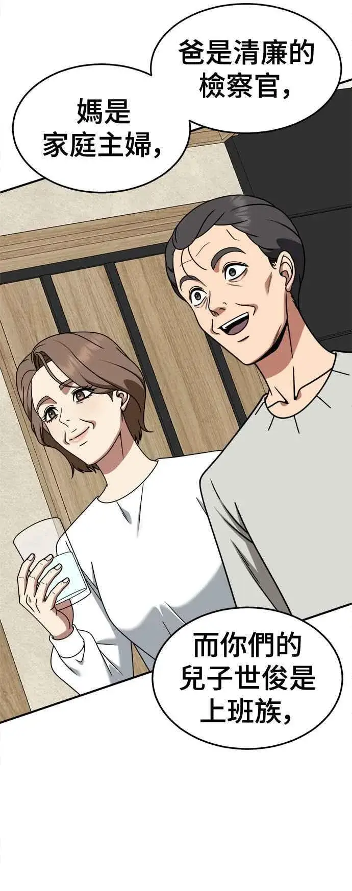 漫画《盗脸人生》S2 赵艺彬 18第42张图