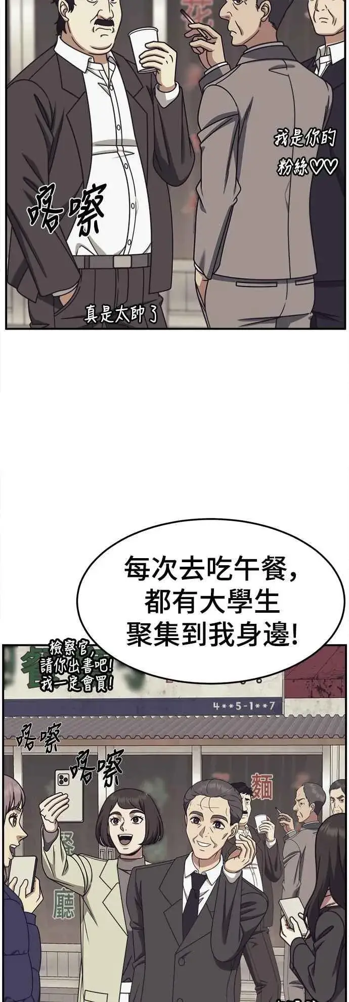 漫画《盗脸人生》S2 赵艺彬 18第47张图