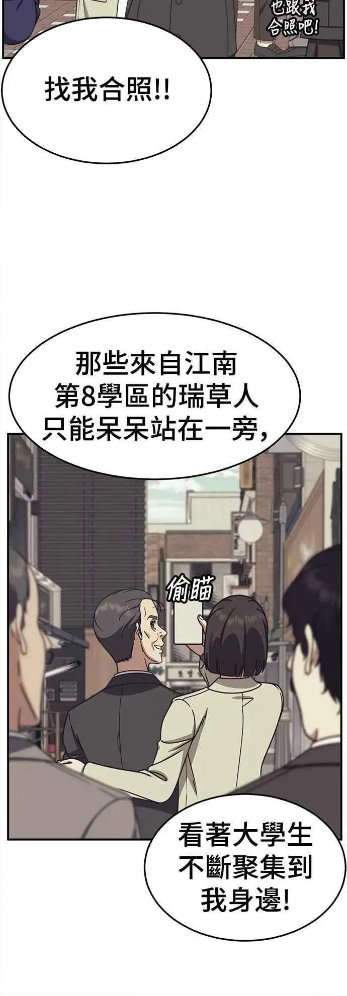 漫画《盗脸人生》S2 赵艺彬 18第48张图