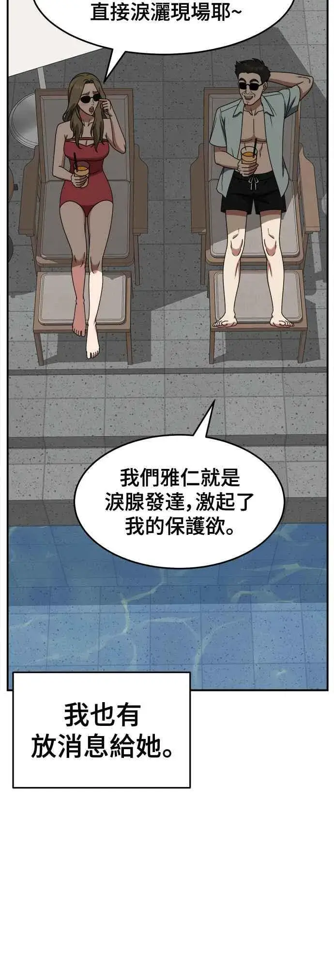 漫画《盗脸人生》S2 赵艺彬 18第5张图