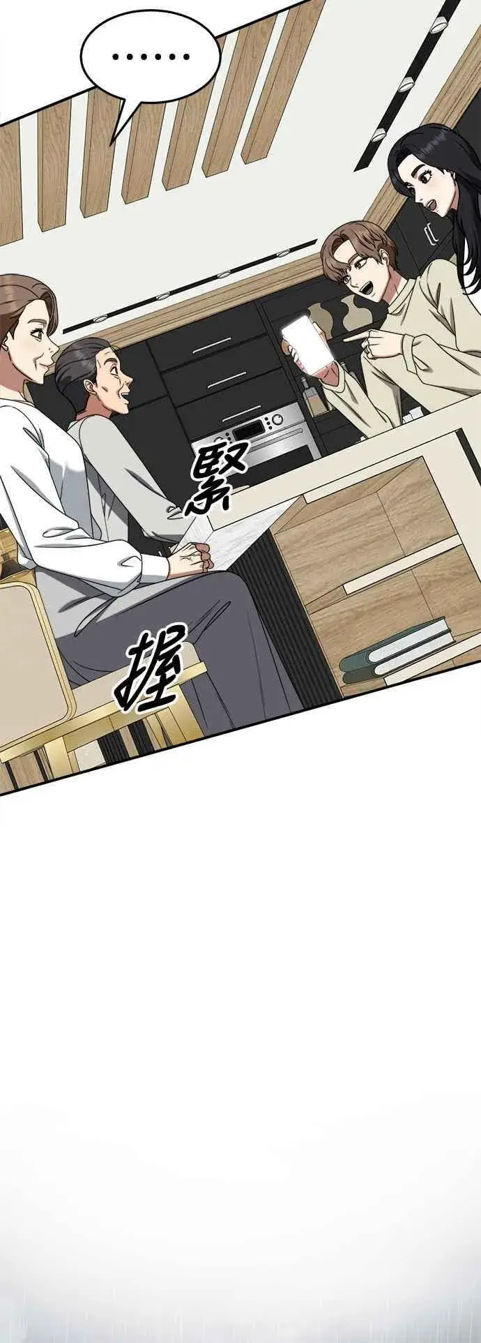 漫画《盗脸人生》S2 赵艺彬 18第53张图