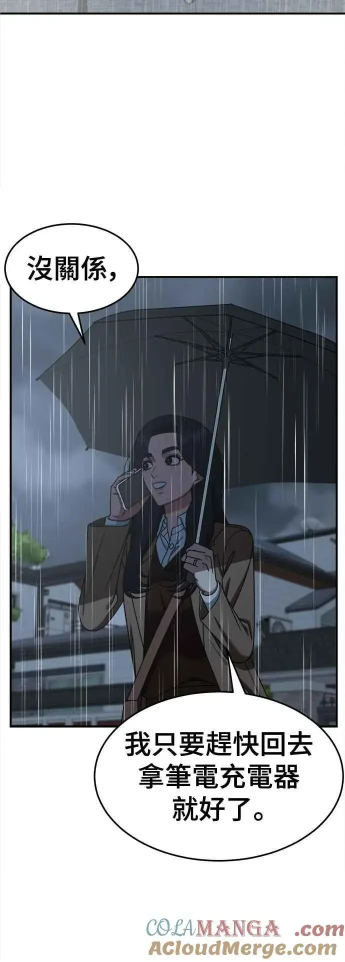 漫画《盗脸人生》S2 赵艺彬 18第55张图