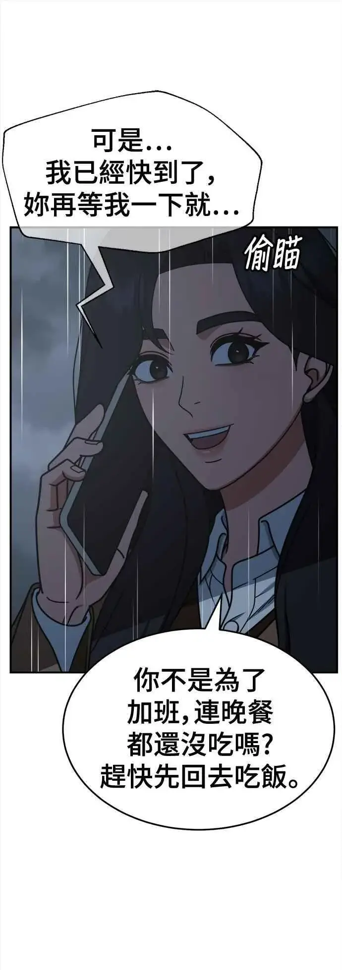 漫画《盗脸人生》S2 赵艺彬 18第56张图