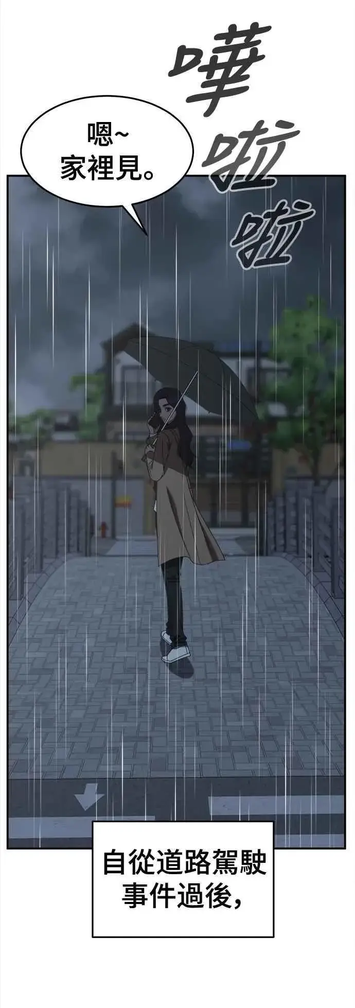 漫画《盗脸人生》S2 赵艺彬 18第57张图