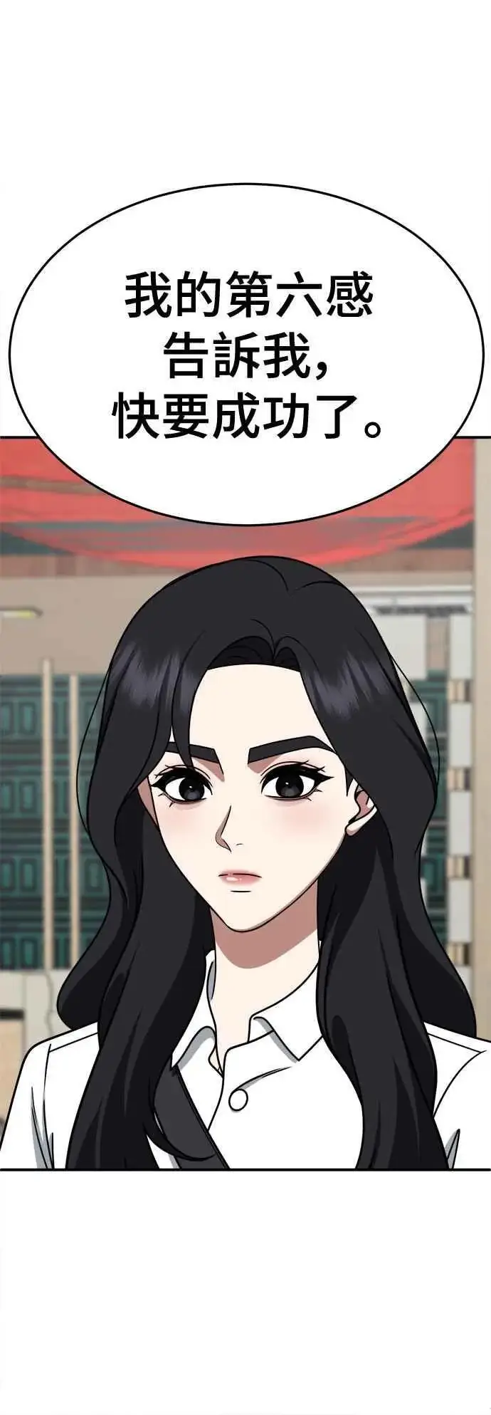 漫画《盗脸人生》S2 赵艺彬 18第6张图