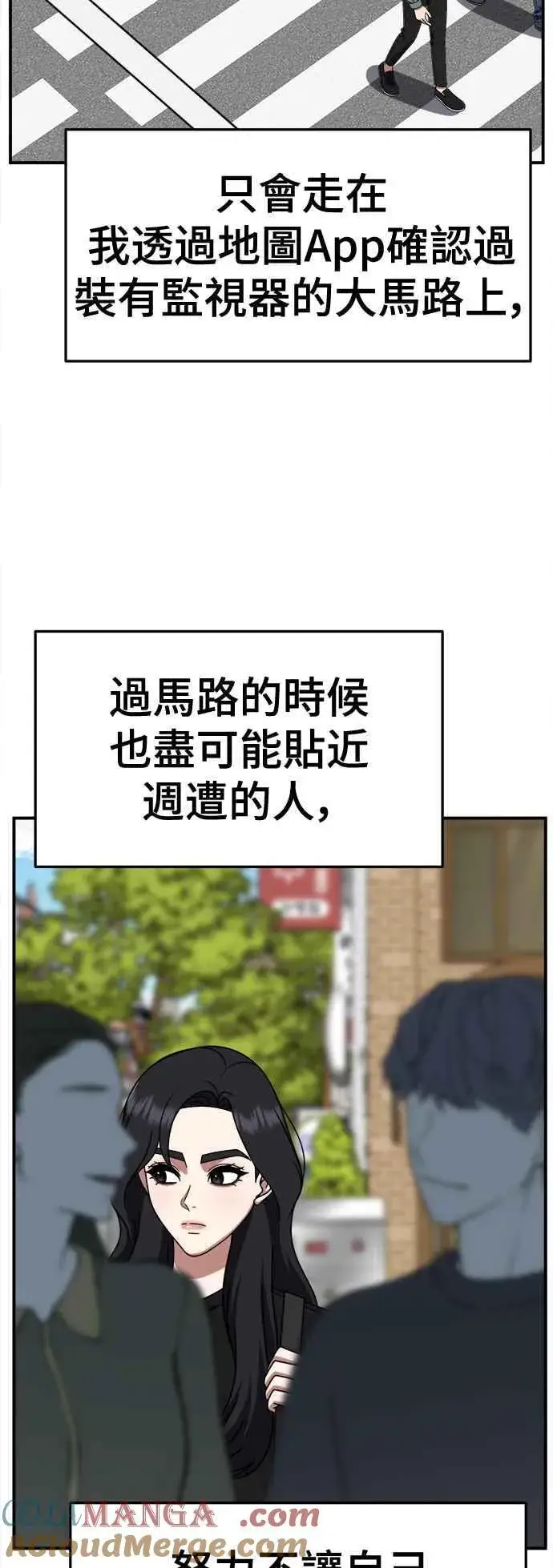 漫画《盗脸人生》S2 赵艺彬 18第61张图