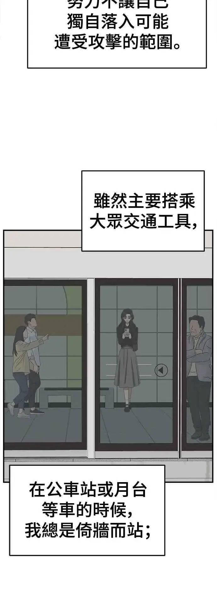 漫画《盗脸人生》S2 赵艺彬 18第62张图
