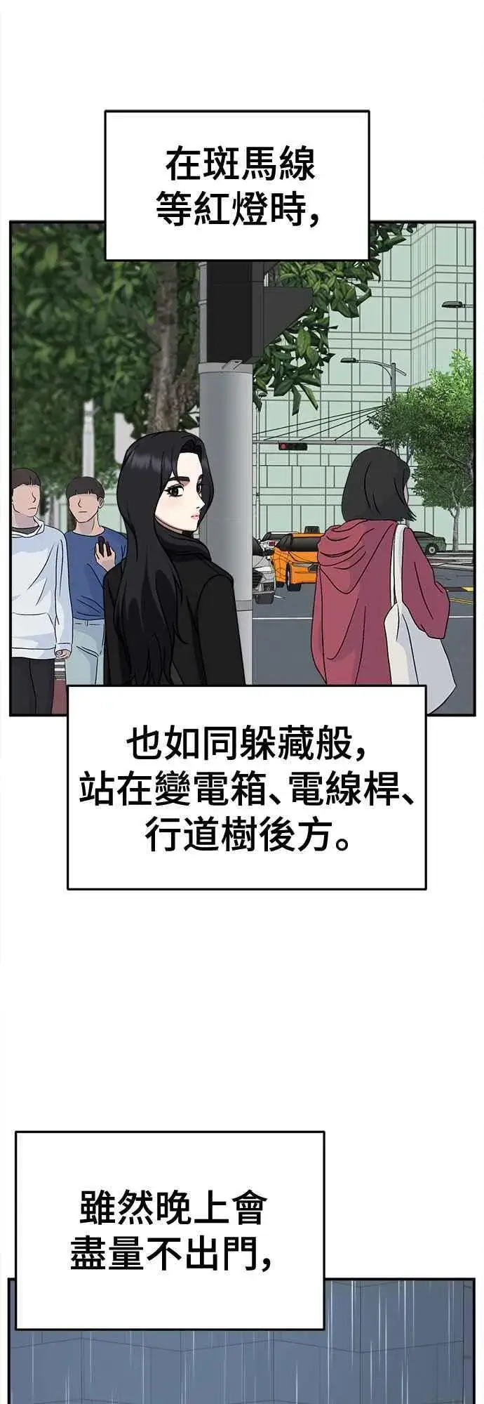 漫画《盗脸人生》S2 赵艺彬 18第63张图