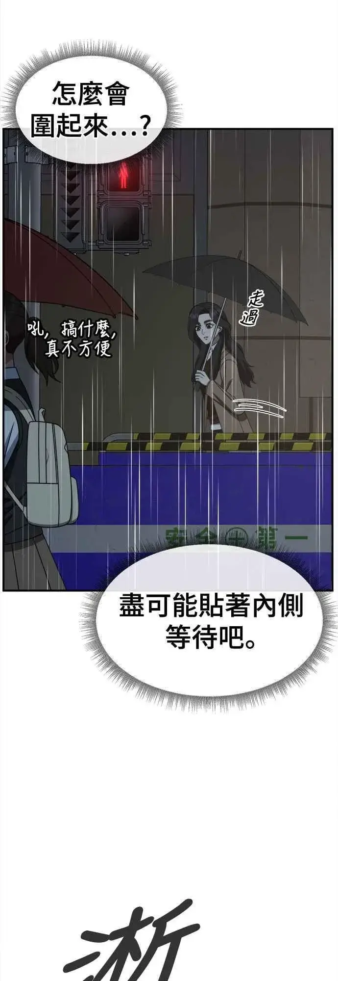 漫画《盗脸人生》S2 赵艺彬 18第66张图