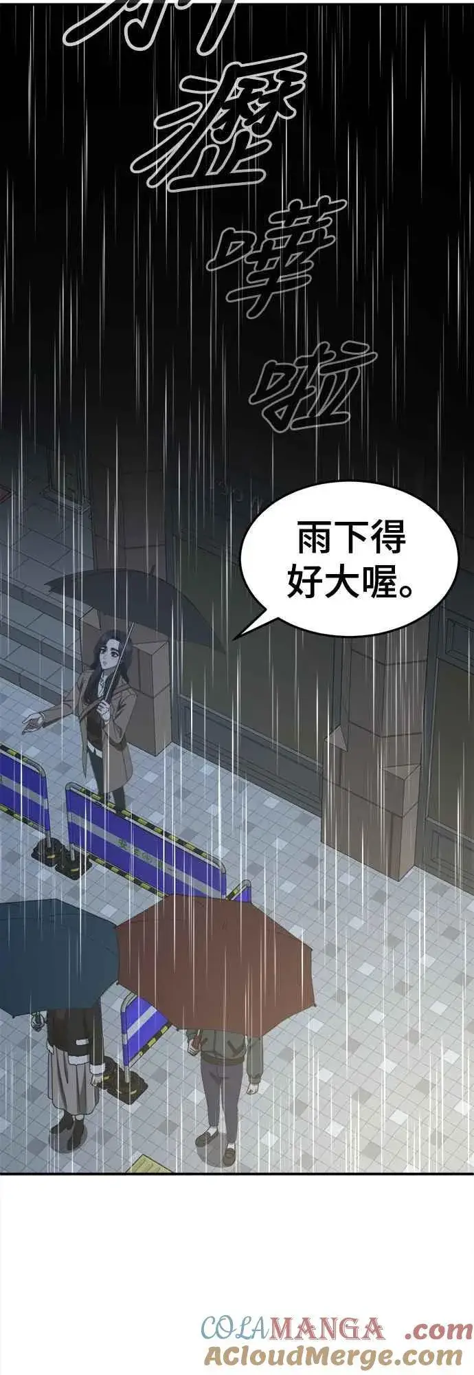 漫画《盗脸人生》S2 赵艺彬 18第67张图