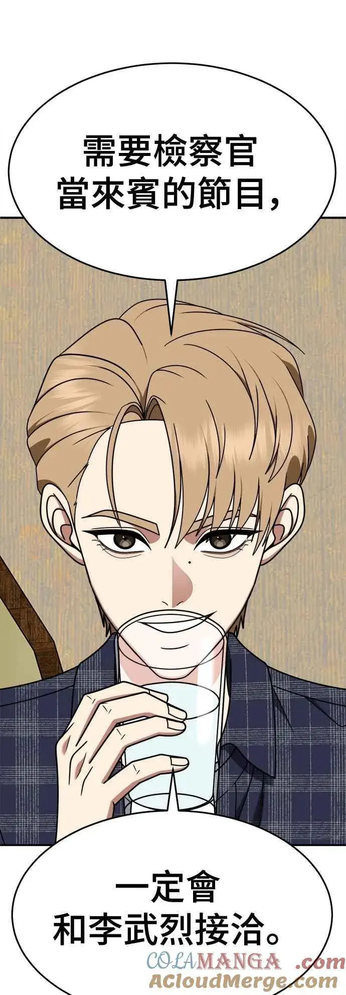漫画《盗脸人生》S2 赵艺彬 18第7张图