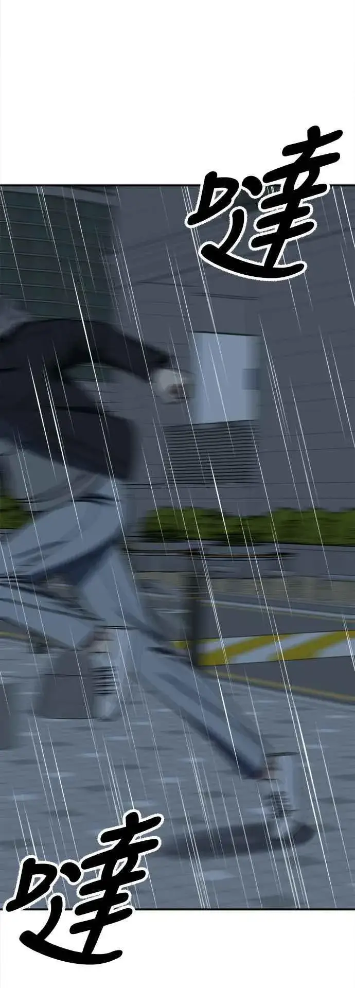 漫画《盗脸人生》S2 赵艺彬 18第77张图