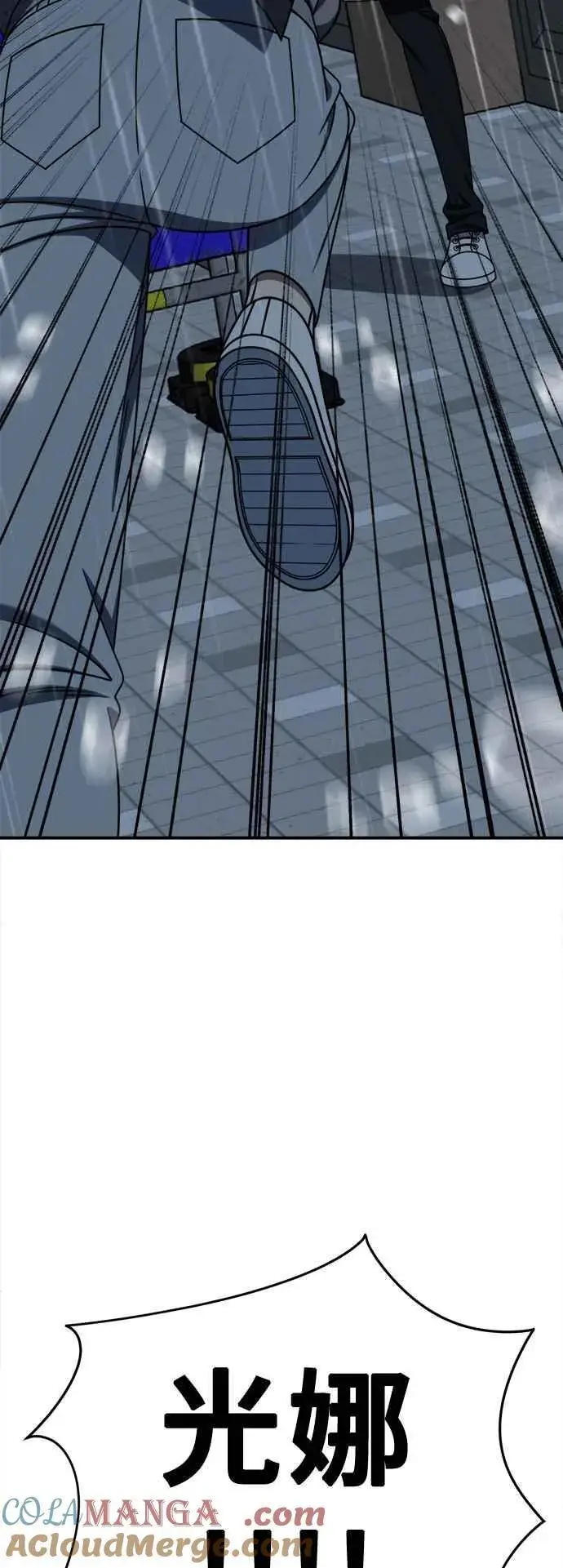 漫画《盗脸人生》S2 赵艺彬 18第79张图