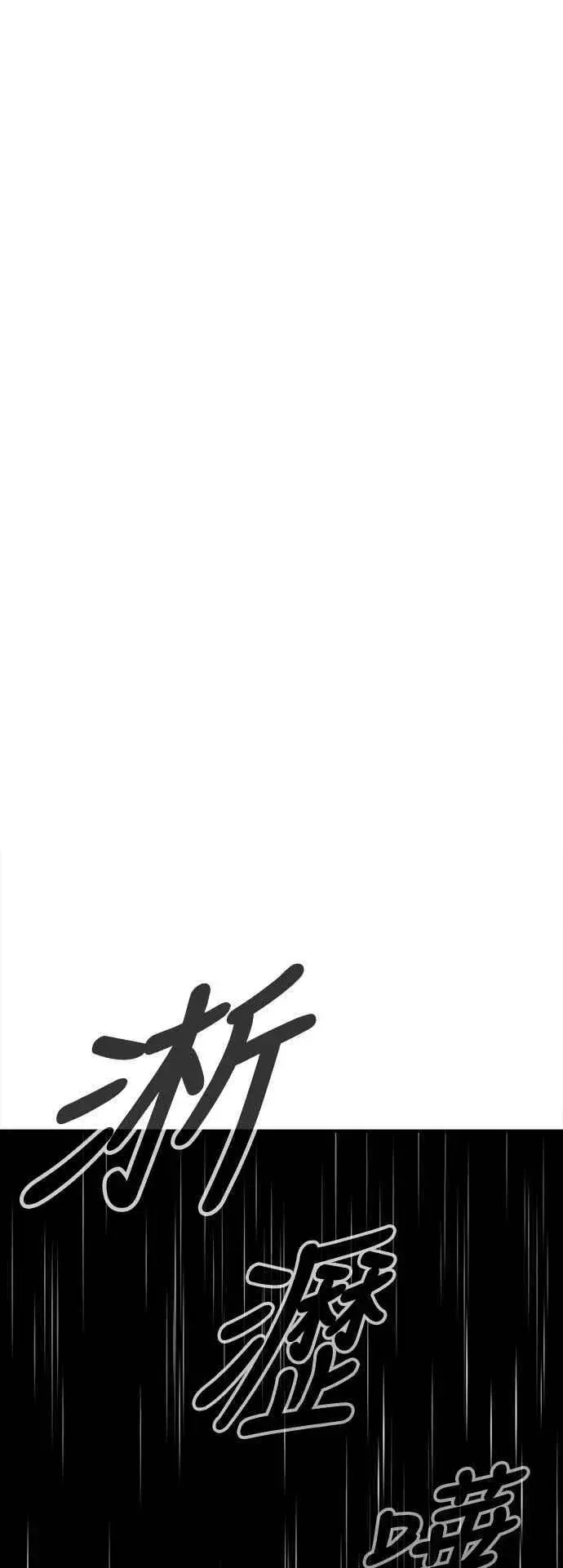 漫画《盗脸人生》S2 赵艺彬 18第83张图