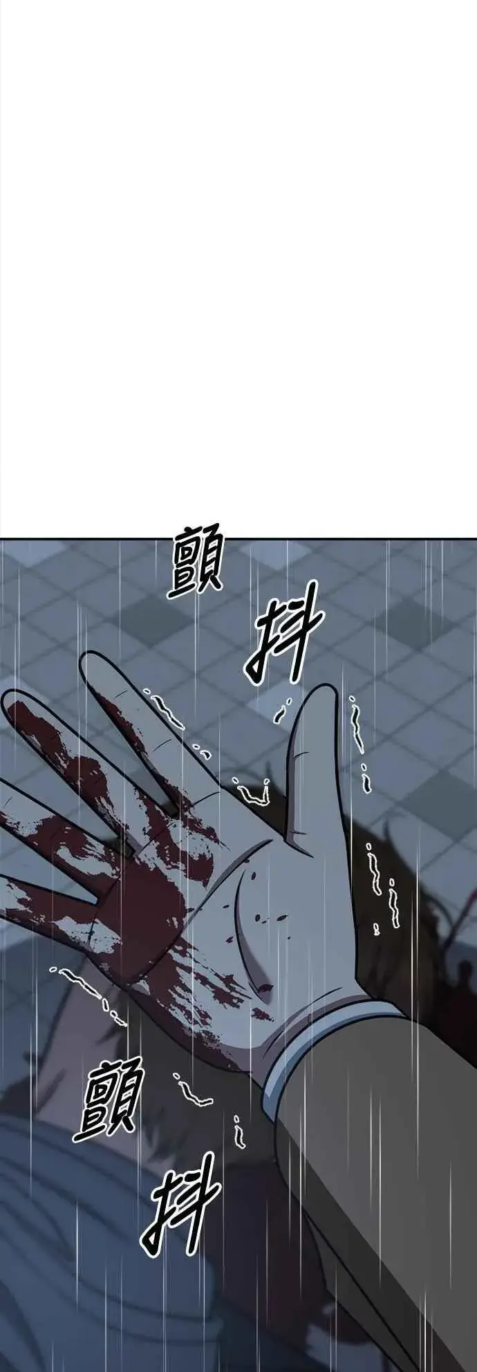 漫画《盗脸人生》S2 赵艺彬 18第86张图