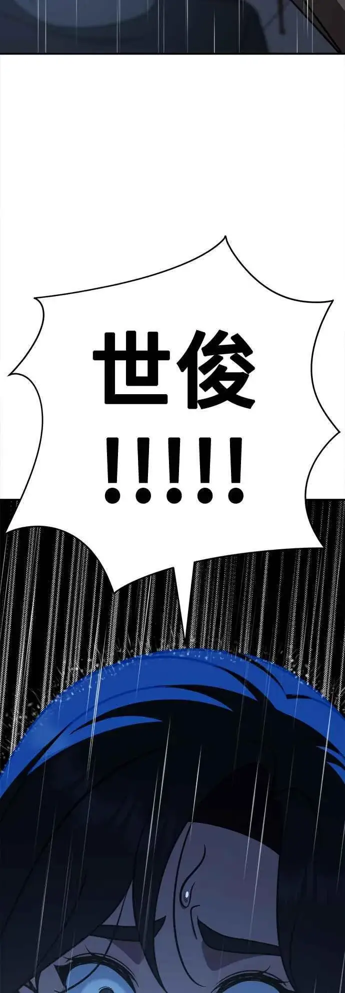 漫画《盗脸人生》S2 赵艺彬 18第87张图