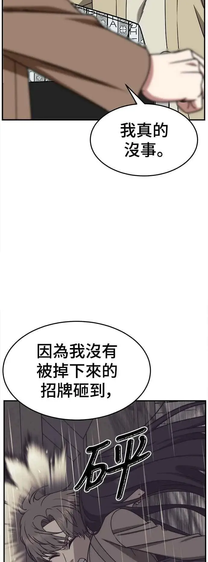 漫画《盗脸人生》S2 赵艺彬 19第11张图