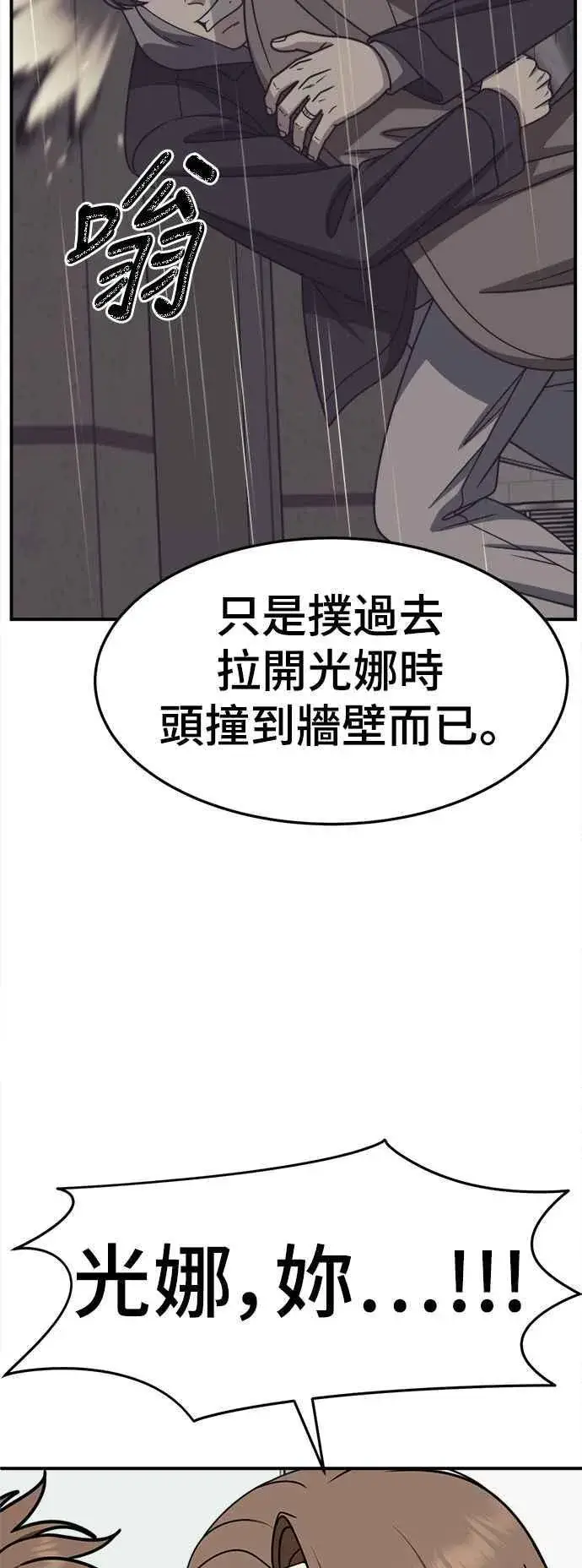 漫画《盗脸人生》S2 赵艺彬 19第12张图